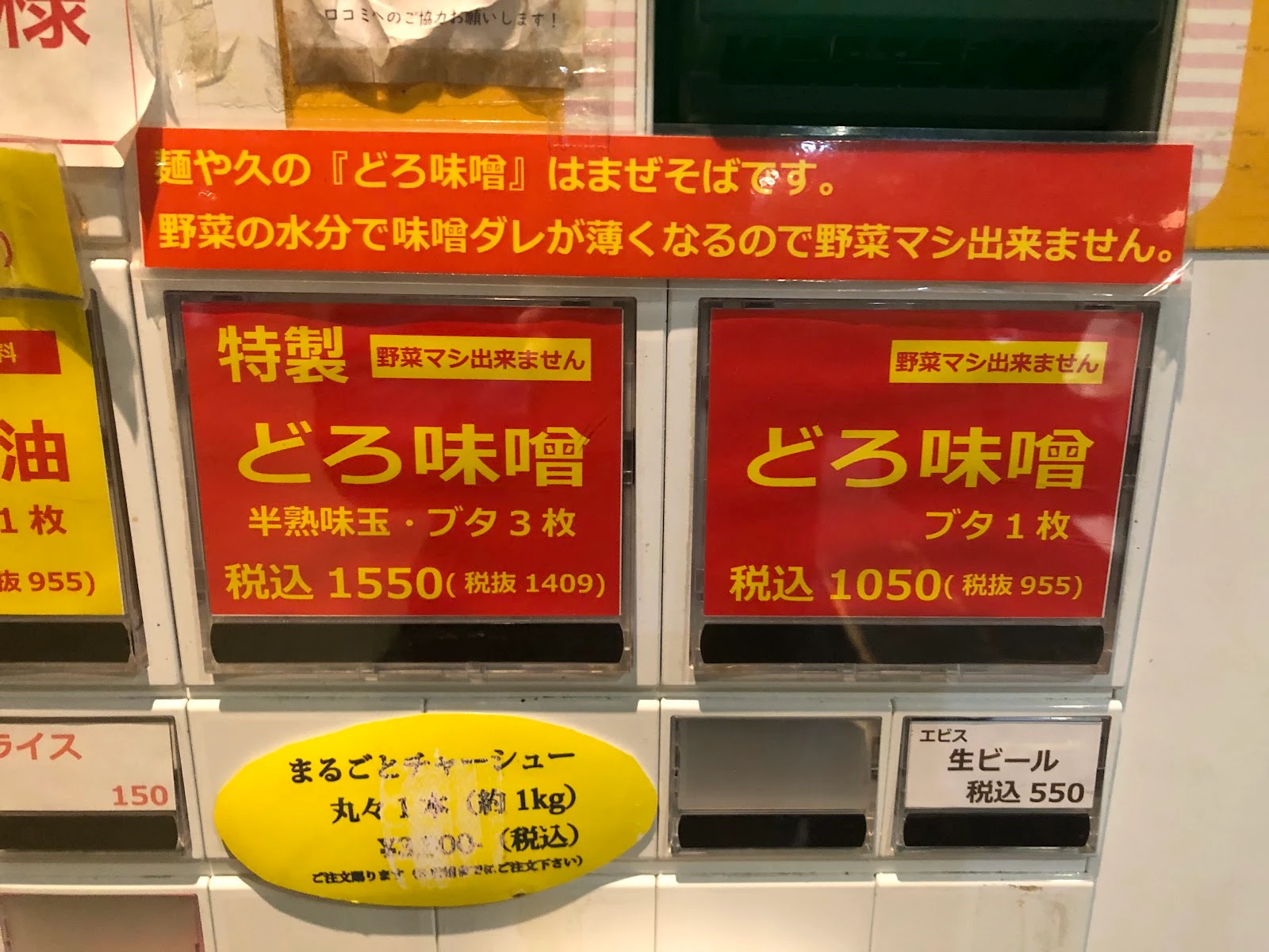 Hisashi Ramen 메뉴 사진 16